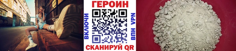 ГЕРОИН Heroin  Купить где  Щёлково 