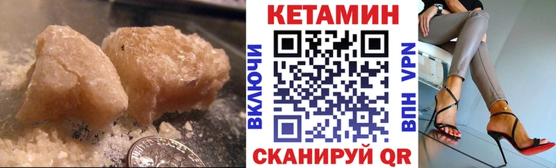 Купить  Щёлково  Кетамин VHQ 