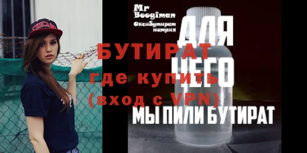 бутират Вяземский