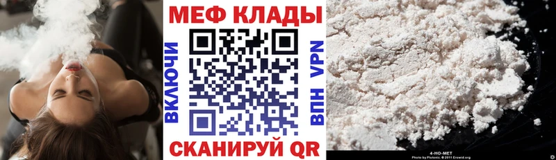 МЯУ-МЯУ mephedrone  Щёлково 
